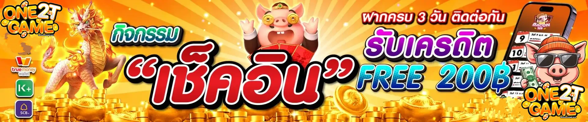one2tgame